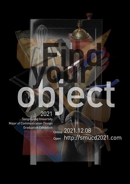 커뮤니케이션디자인전공,  온라인 졸업전시 ‘find your object’ 개최