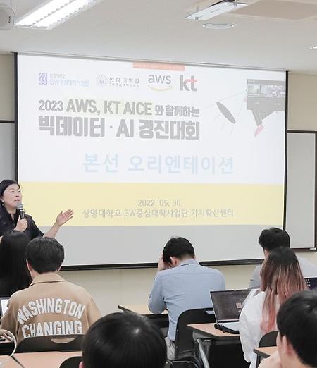 [SW] 빅데이터와 AI로 사회 현안 해결에 기여한다.